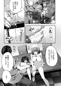 Page 135 of Sakusei Bitch Girls - preview thumbnail