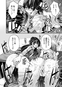 Page 140 of Sakusei Bitch Girls - preview thumbnail