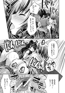 Page 141 of Sakusei Bitch Girls - preview thumbnail