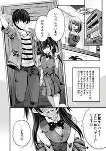 Page 144 of Sakusei Bitch Girls - preview thumbnail