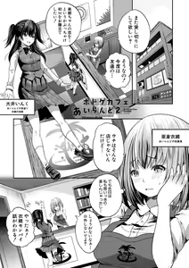 Page 145 of Sakusei Bitch Girls - preview thumbnail