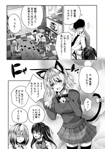 Page 154 of Sakusei Bitch Girls - preview thumbnail