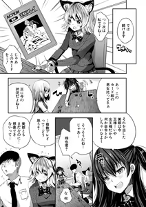 Page 157 of Sakusei Bitch Girls - preview thumbnail