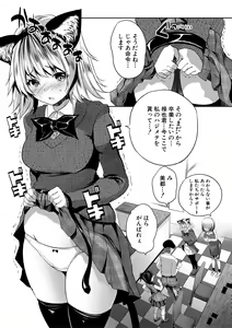 Page 158 of Sakusei Bitch Girls - preview thumbnail
