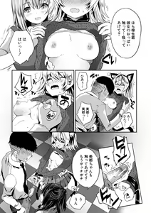 Page 160 of Sakusei Bitch Girls - preview thumbnail