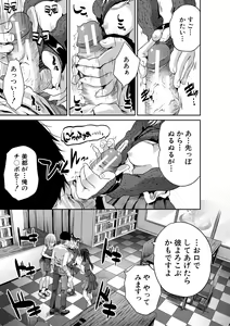 Page 161 of Sakusei Bitch Girls - preview thumbnail