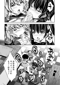 Page 164 of Sakusei Bitch Girls - preview thumbnail
