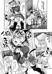 Page 166 of Sakusei Bitch Girls - preview thumbnail