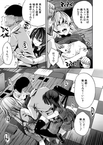 Page 169 of Sakusei Bitch Girls - preview thumbnail