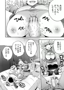 Page 20 of Sakusei Bitch Girls - preview thumbnail