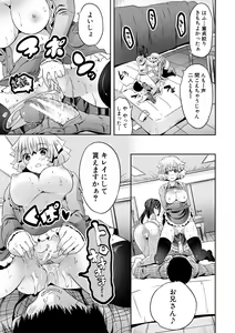Page 27 of Sakusei Bitch Girls - preview thumbnail