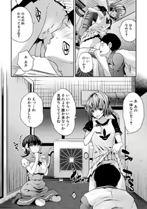 Page 38 of Sakusei Bitch Girls - preview thumbnail