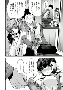 Page 52 of Sakusei Bitch Girls - preview thumbnail