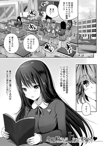 Page 67 of Sakusei Bitch Girls - preview thumbnail