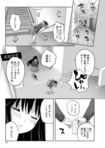 Page 79 of Sakusei Bitch Girls - preview thumbnail