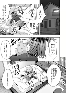 Page 81 of Sakusei Bitch Girls - preview thumbnail