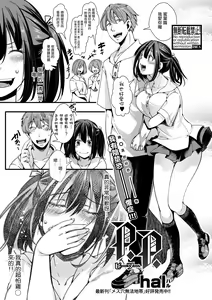 Page 2 of P.P. - preview thumbnail