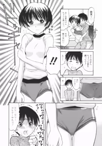 Page 138 of Osana Mama - Immature Mama - preview thumbnail