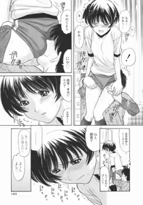 Page 142 of Osana Mama - Immature Mama - preview thumbnail