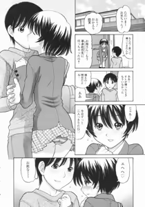 Page 153 of Osana Mama - Immature Mama - preview thumbnail