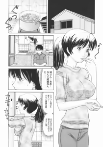 Page 81 of Osana Mama - Immature Mama - preview thumbnail