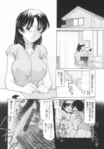 Page 97 of Osana Mama - Immature Mama - preview thumbnail