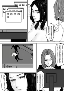 Page 33 of Bondage Note 9 - preview thumbnail