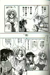 Page 117 of Amai Sasayaki - preview thumbnail