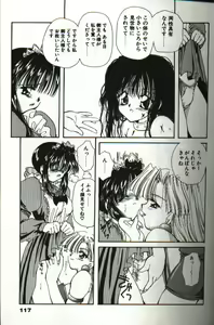 Page 119 of Amai Sasayaki - preview thumbnail