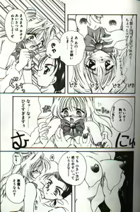 Page 137 of Amai Sasayaki - preview thumbnail