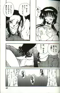 Page 40 of Amai Sasayaki - preview thumbnail
