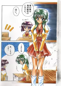Page 8 of Amai Sasayaki - preview thumbnail