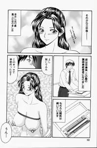 Page 61 of COMIC Himedorobow 2001-09 - preview thumbnail