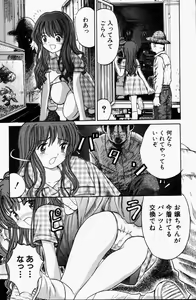 Page 70 of COMIC Himedorobow 2001-09 - preview thumbnail