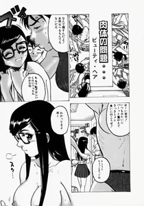Page 7 of COMIC Himedorobow 2001-09 - preview thumbnail
