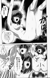 Page 90 of COMIC Himedorobow 2001-09 - preview thumbnail