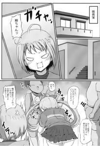 Page 3 of Emo Oroshi - preview thumbnail