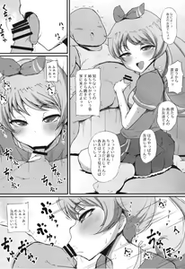 Page 4 of Emo Oroshi - preview thumbnail