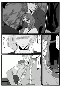 Page 16 of 天都WItch 第二幕 - preview thumbnail