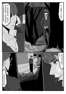 Page 7 of 天都WItch 第二幕 - preview thumbnail