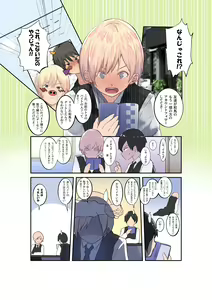 Page 46 of Tousatsu shitara Barete Doutei Ubawarete Aegigoe Shoushuuhen - preview thumbnail