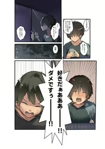 Page 61 of Tousatsu shitara Barete Doutei Ubawarete Aegigoe Shoushuuhen - preview thumbnail