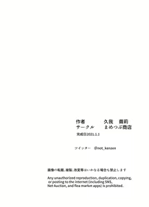 Page 44 of Papa wa Musume ga Daisuki - preview thumbnail