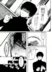 Page 8 of Papa wa Musume ga Daisuki - preview thumbnail