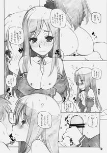 Page 11 of 2 Do wa Shitemitai - preview thumbnail