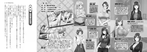 Page 3 of Kyonyuu Daikazoku Saimin - Light Novel【PV】 - preview thumbnail