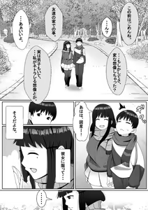 Page 16 of Hai! Kareshi-kun ni Hitokoto! - preview thumbnail