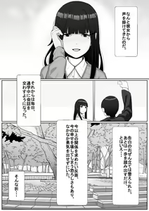 Page 3 of Hai! Kareshi-kun ni Hitokoto! - preview thumbnail