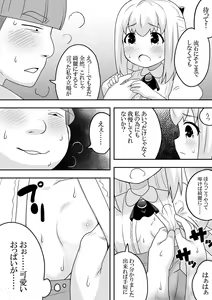 Page 22 of Rintofaru Story 2 - preview thumbnail