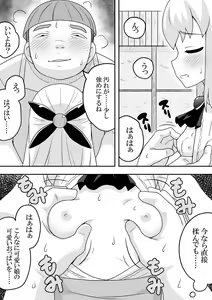 Page 24 of Rintofaru Story 2 - preview thumbnail